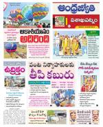 Visakhapatnam District