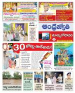 East Godavari District