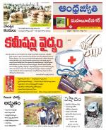 Mahabubnagar District