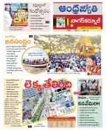 Nagarkurnool District