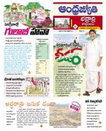 BHADRADRI KOTHAGUDEM