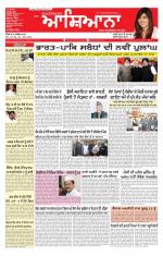 Epaper Daily Aashiana