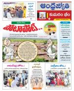 Kumuram Bheem District