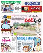 Kamareddy District