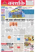 Navshakti Epaper