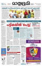 Kottayam (includes Pathanamthitta & Idukki)