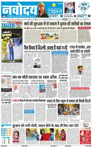 Navodaya Times Main