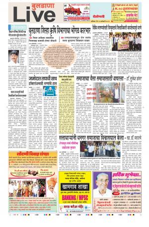 19 Jan Buldhana Live