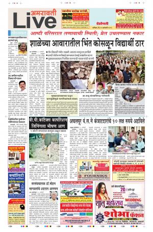 19 Jan Amaravati Live