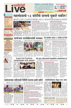 19 Jan Gadchiroli Live