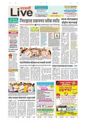 19 Jan Parbhani Live