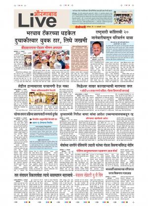 19 Jan Aurangabad Live