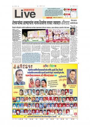 19 Jan Jalgaon Live