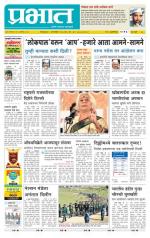 पुणे शहर आवृत्ती