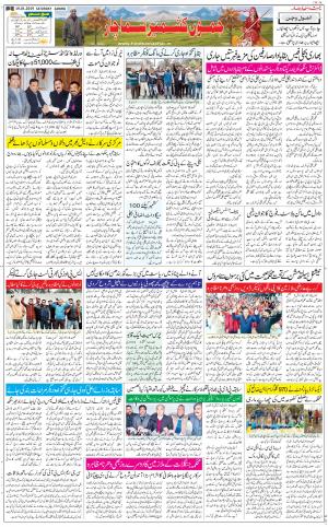The Daily Hindsamachar Jammu