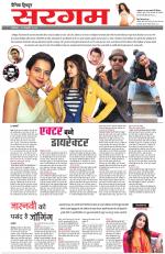 Dainik Tribune (Sargam)