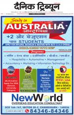 Dainik Tribune (Karnal Edition)