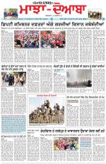 Punjabi Tribune (Majha/Doaba)