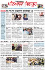Punjabi Tribune (Patiala-Sangrur)
