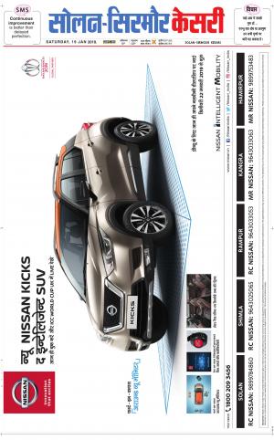  Solan sirmour kesari