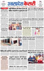 Uttar Pradesh kesari