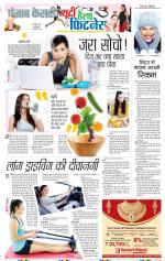 Punjab Kesari Health