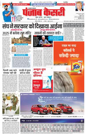 Uttrakhand Main 