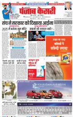 Shamli - Punjab Kesari