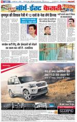 North East Main - Punjab Kesari