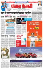 Karnal - Punjab Kesari