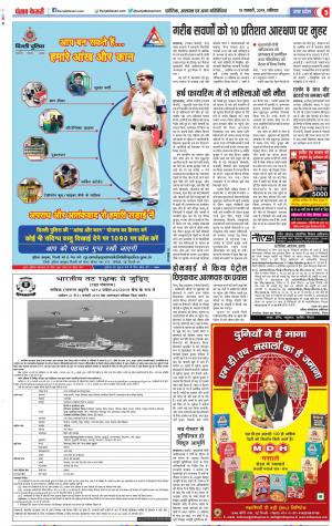 19-01-2019 Punjab Kesari Bulndsahar