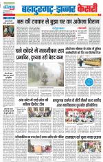 Bahadurgarh - Punjab Kesari