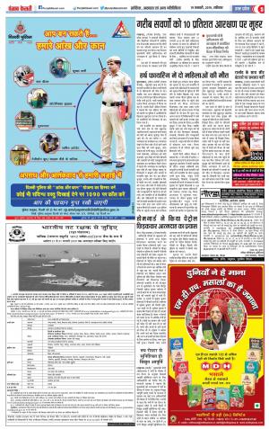 19-01-2019 Punjab Kesari Muzzafar Nagar