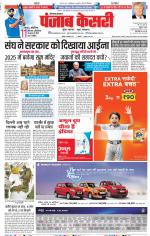 Hariyana Main - Punjab Kesari