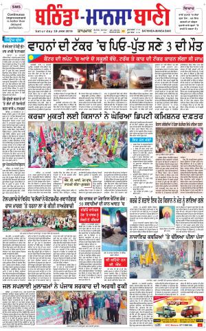  Bhantinda - Mansa Bani 