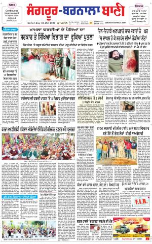  Sangrur - Barnala Bani