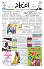 Etemaad Urdu Daily