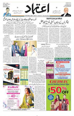 Etemaad Daily 19th January 2019 Epaper