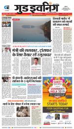 GOOD EVENING CITY INDORE