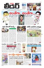 Leader Telugu Daily
