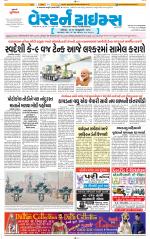 Ahmedabad Gujarati (Morning Daily)