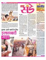 Star Samachar Sunday