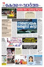 Kerala Vartha