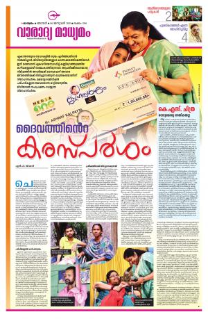 06_ജനുവരി_2019