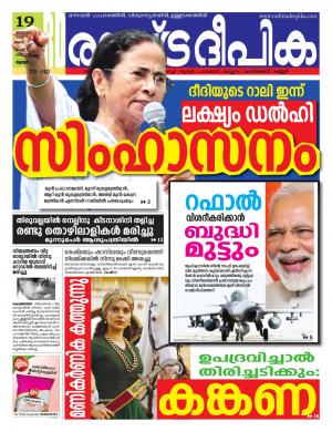 palakkad19-1-2019