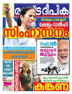 trivandrum19-1-2019