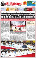 விடுதலை - viduthalai