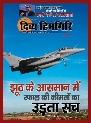 Year:-08,-Issue:-34- 20 January -2019