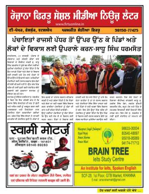 Firtu Social Media News Letter - 19/01/2019