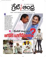 Great Andhra Epaper